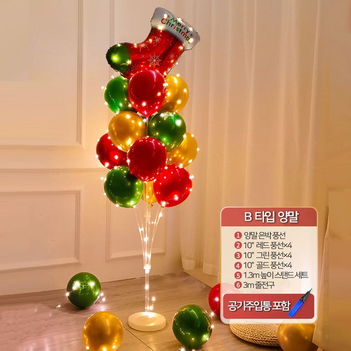 Hyades 크리스마스 앵두전구 기둥 풍선 장식 가랜드 세트