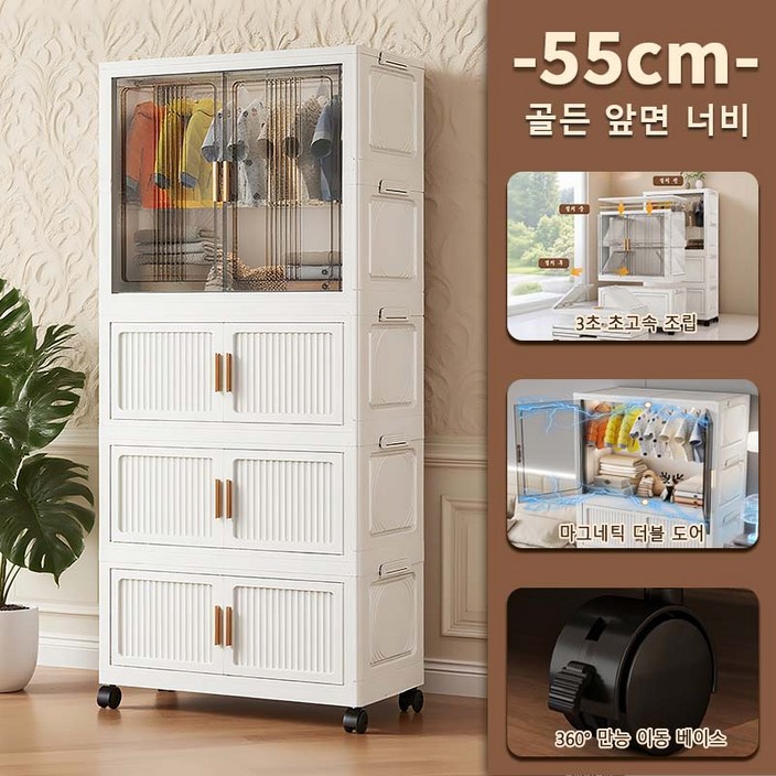 대형 접이식 폴딩 리빙박스 수납함 이동식 접이식 수납장 가정용 다용도 옷 수납장