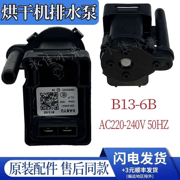 펌프 반자동 01 회전식 도구 배수 건조기 세탁기 모델 BLOMBERG 전기 A형