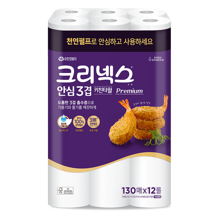 크리넥스 안심 3겹 키친타올