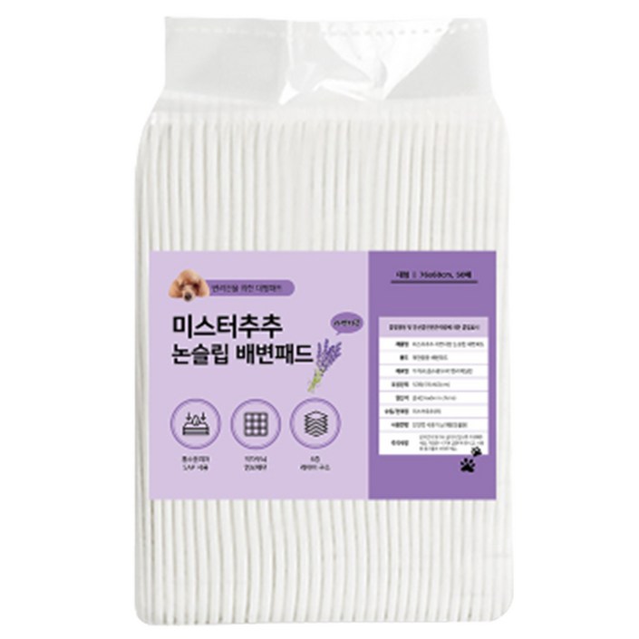 미스터추추 강아지 논슬립 배변패드 라벤더향 15g, 절약형(50 x 40 cm), 100개입, 1개