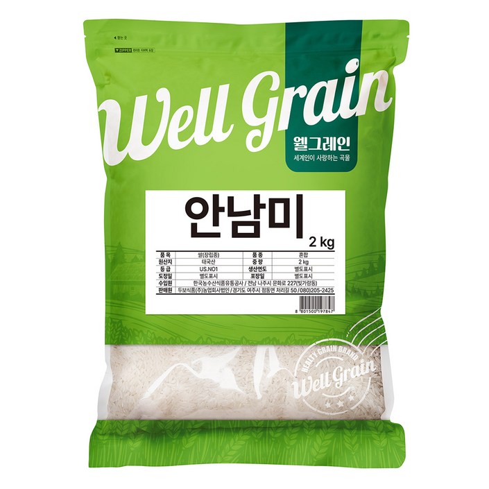 두보식품 웰그레인 안남미