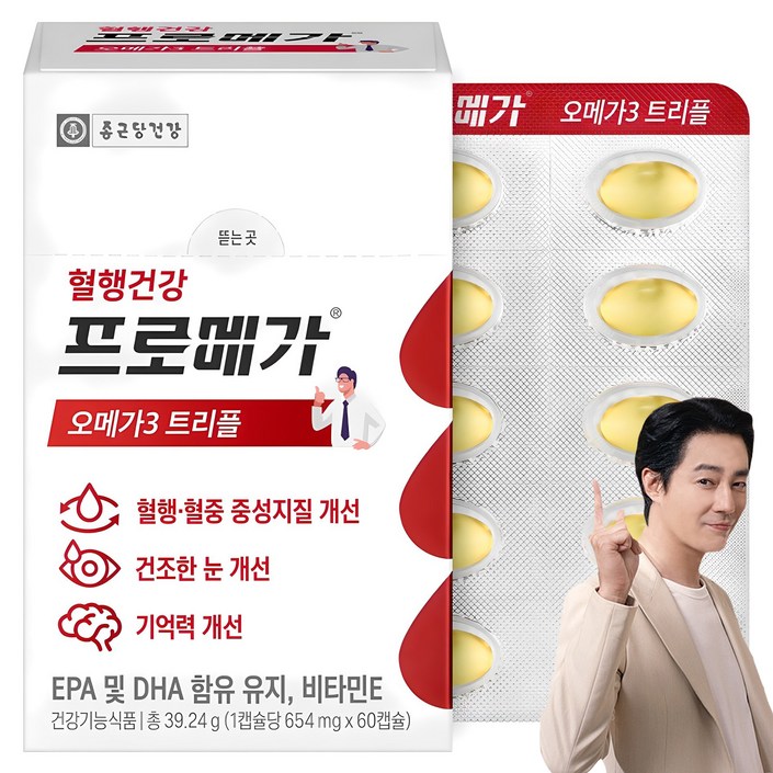 종근당건강 프로메가 오메가3 트리플 장용성