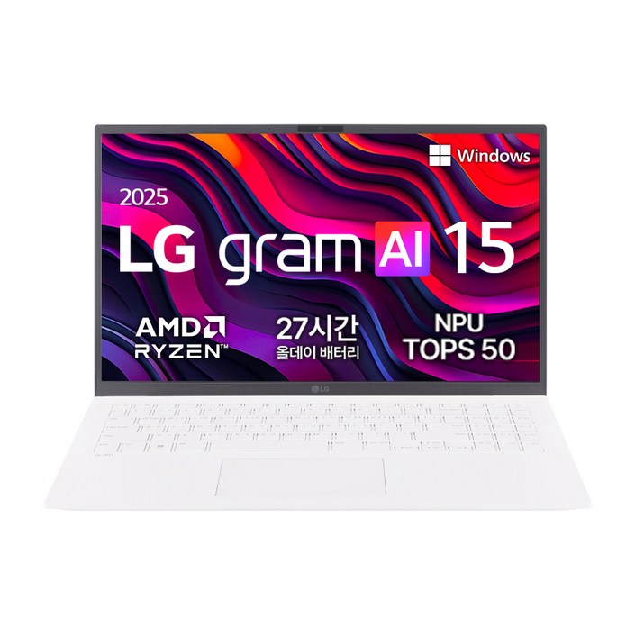 LG전자 2025 그램 AI 15 라이젠5, 에센스 화이트, 15Z80TGS5CK, 256GB, 16GB, WIN11 Home