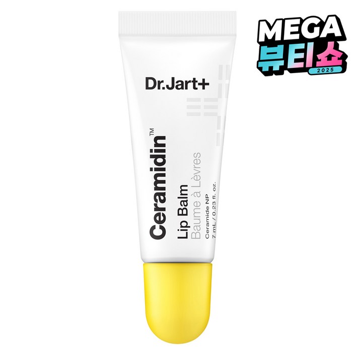 닥터자르트 세라마이딘 립밤