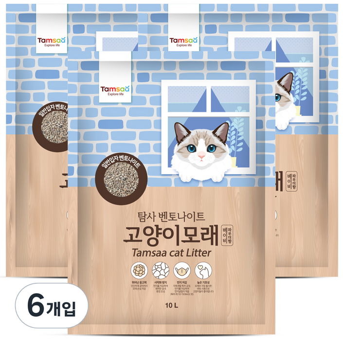 탐사 벤토나이트 고양이 모래 베이비 파우더향