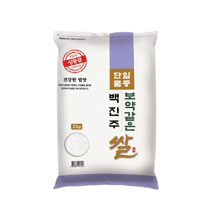 22년햅쌀 대한농산 보약같은 백진주쌀 20230505