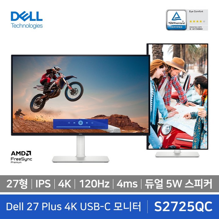 DELL S2725QC 4K UHD IPS 120Hz USBC 허브 피봇 높낮이 HDR 내장스피커 3년보증 모니터, 68cm, S2725QC