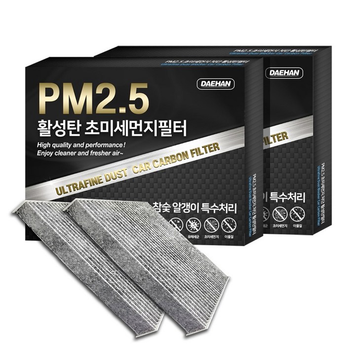 대한 PM2.5 고효율 활성탄 자동차 에어컨필터 2개입, 2개입, YF소나타YF소나타 Hybrid PC100 대한 PM2.5 고효율 활성탄 자동차 에어컨필터 2개입, 2개입, YF소나타YF소나타 Hybrid PC100
