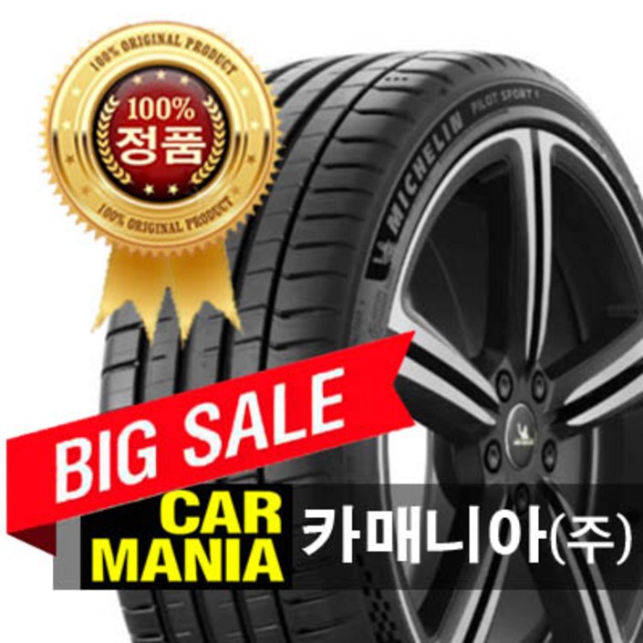무료발송 24540R19 미쉐린 파일럿 스포츠5 PS5 98Y 카매니아 245 40 19 2454019