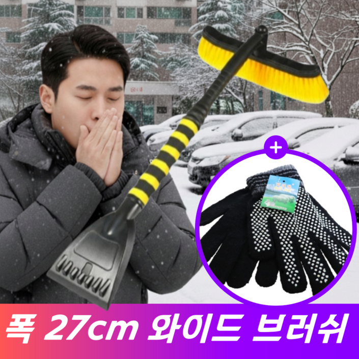 자이언트 2in1 자동차 눈제거기 성애제거기 옐로우, 1개