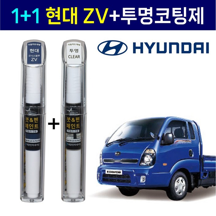 11 현대자동차 붓펜 페인트 2WAY 투명코팅제  2WAY ZV 오닉스블루, 2WAY 투명코팅제  2WAY ZV 오닉스블루, 1개