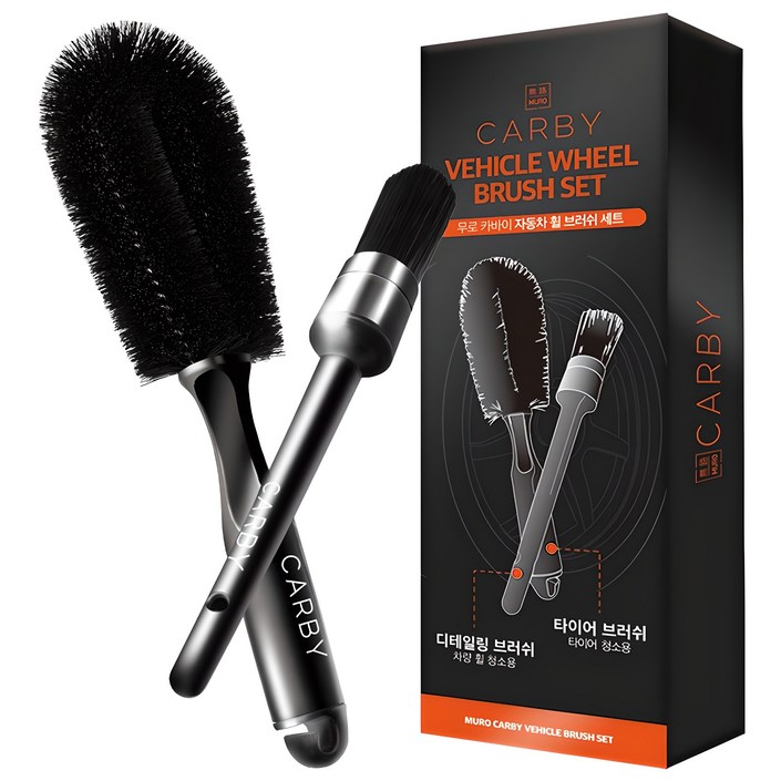 무로 카바이 자동차 휠 브러쉬 디테일링 브러쉬 세트