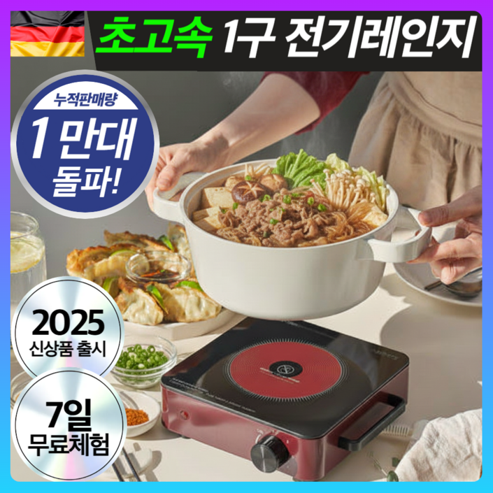 프리미엄 초고화력 1구 하이라이트 전기레인지 전기렌지 휴대용