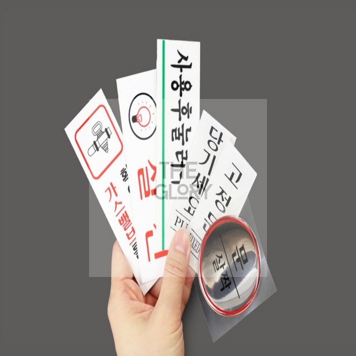 더글로리 1000 표지판 표시판