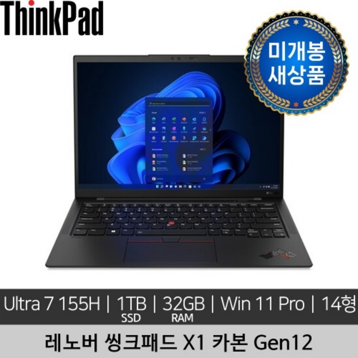 미개봉 새상품 레노버 14인치 ThinkPad X1 Carbon Gen12 Ultra 7 155H 32GB 1TBGB 2880x1800 Win 11 Pro