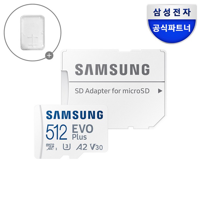 삼성전자 공식인증 정품 마이크로SD 카드 EVO PLUS MBMC512KR  SD카드 케이스
