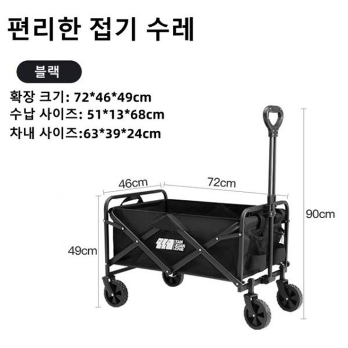 J9 TANXIANZHE 접이식 비치 카트, 듀티, 대용량 왜건 정원 캠핑