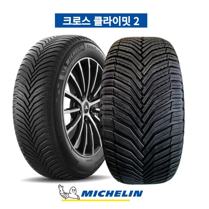 미쉐린 215 55 18 크로스클라이밋2 올웨더 XM3  트랙스 2155518