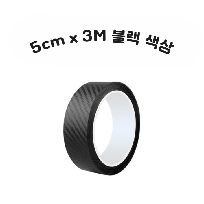 지피코 카본패턴 자동차 보호 PPF 필름, 1개, 블랙
