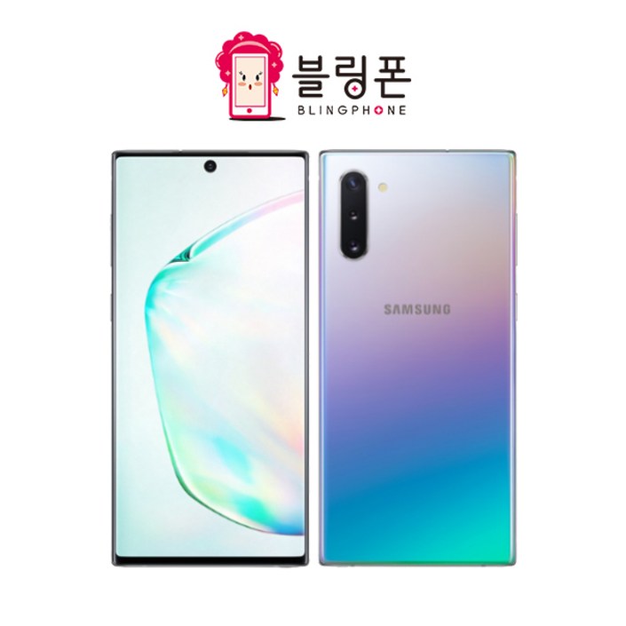 [삼성정품] 갤럭시 노트10 공기계 리퍼폰 SM-N971 무약정 LTE/5G 그대로 가능