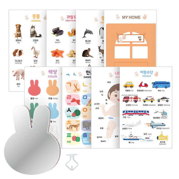 아띠래빗 까꿍놀이 아기 병풍  토끼 거울 세트, 프리미엄 8장