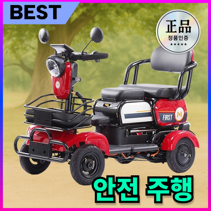 디즈센즈 안전한 노인전동차 사륜전동차 간편조작 전동카트 배터리탈부착 어르신전동카트 효도선물