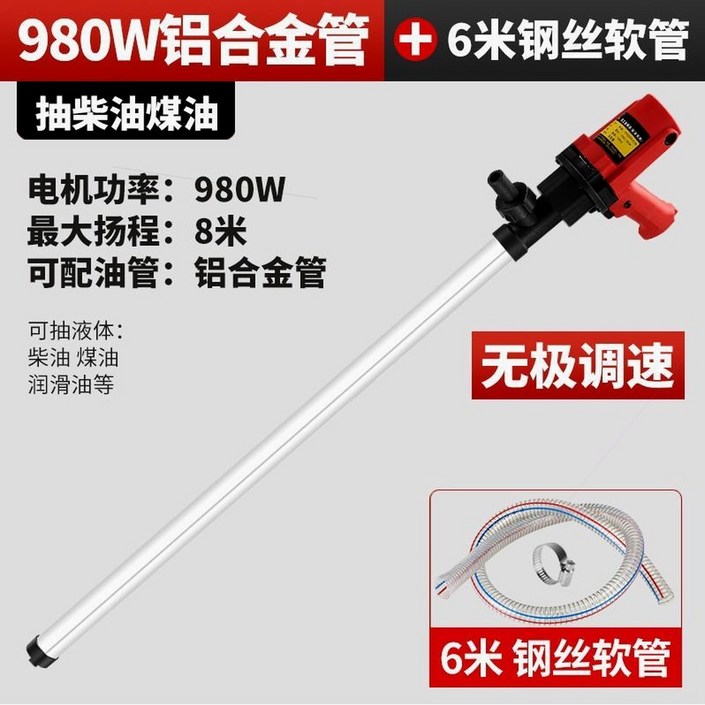 드럼펌프 전동 자바라 경유 급유기 등유 주유 무선 말통 고점도 자동