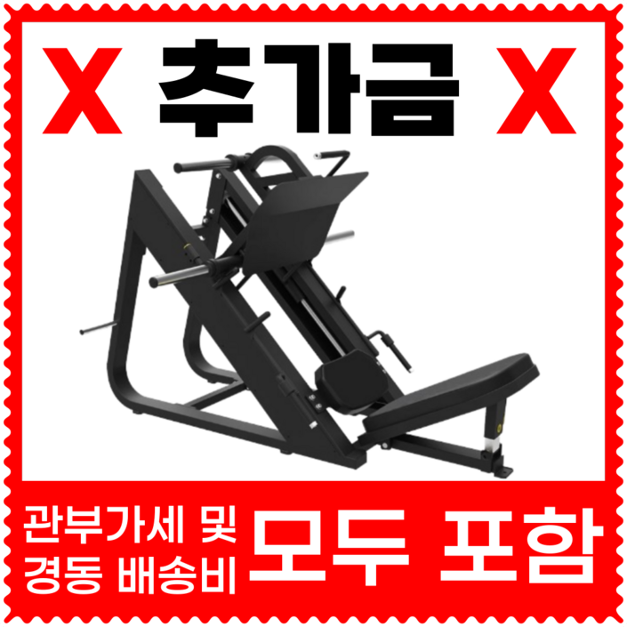 레그킹 추가금 없는 파워 레그프레스 머신 홈트 멀티 홈짐 헬스장 145도 헬스 레그킹 추가금 없는 파워 레그프레스 머신 홈트 멀티 홈짐 헬스장 145도 헬스