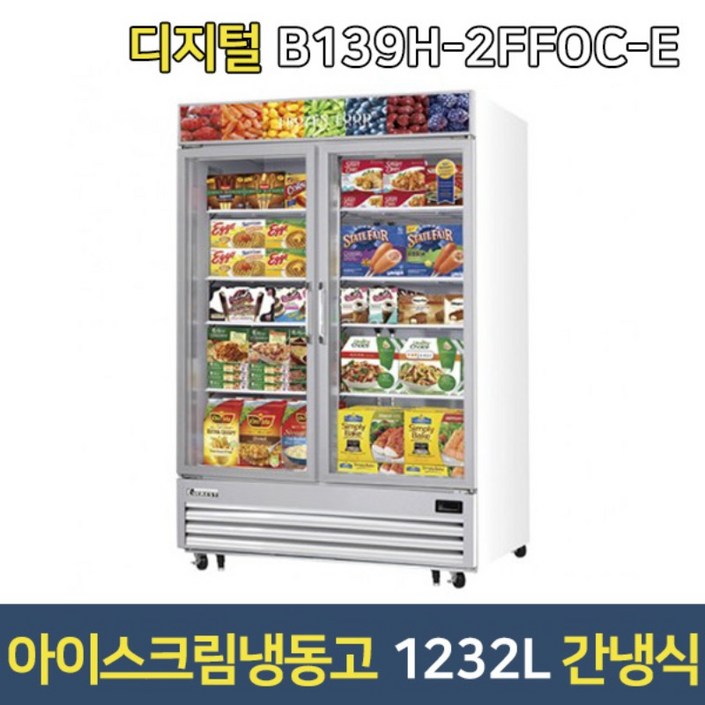 부성 쇼케이스냉동고 B139H2FFOCE 아이스크림냉동고 부성 쇼케이스냉동고 B139H2FFOCE 아이스크림냉동고