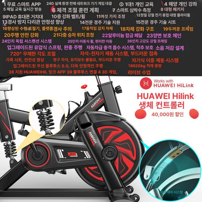 무소음 실내 자전거 싸이클 운동기구 스핀바이크 접이식, 화웨이 에코블루투스매그네틱 블랙