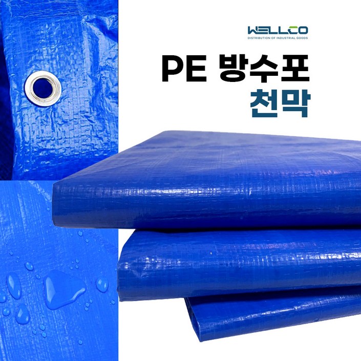 방수포 천막 농막 타포린 방수덮개 갑바