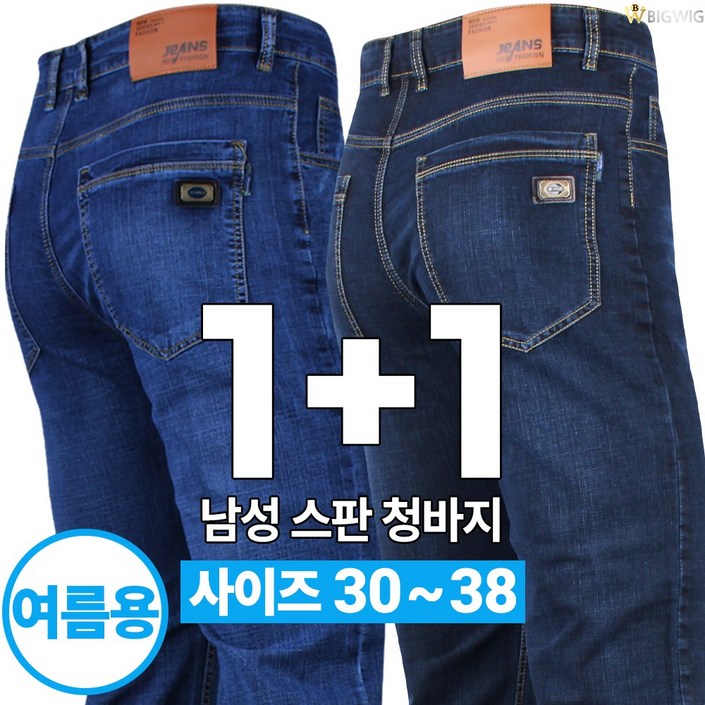 더빅보스 2장세트 BSF501 캐주얼 스판 청바지 일상 작업복 데님 팬츠 더빅보스 2장세트 BSF501 캐주얼 스판 청바지 일상 작업복 데님 팬츠