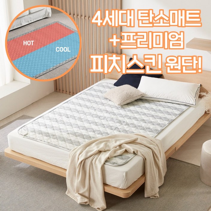 [9단온도조절]화재안심 피치스킨 탄소매트 빨아쓰는 전기요, 심플라인화이트, 퀸더블 분리난방(150 x 200 cm)