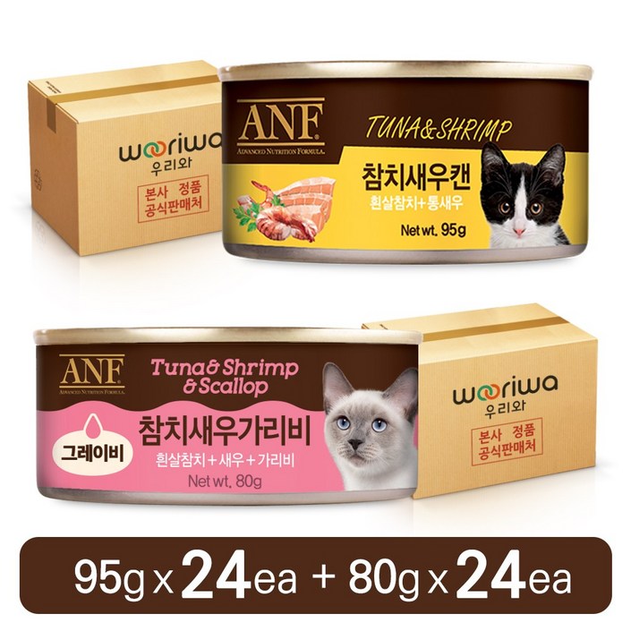 ANF 고양이 캔 24개그레이비 24개 구성