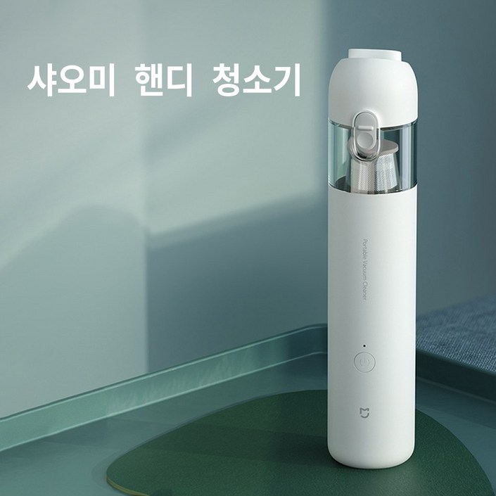 샤오미 미 무선 미니 핸디형청소기 유럽버전C타입 충전 포트