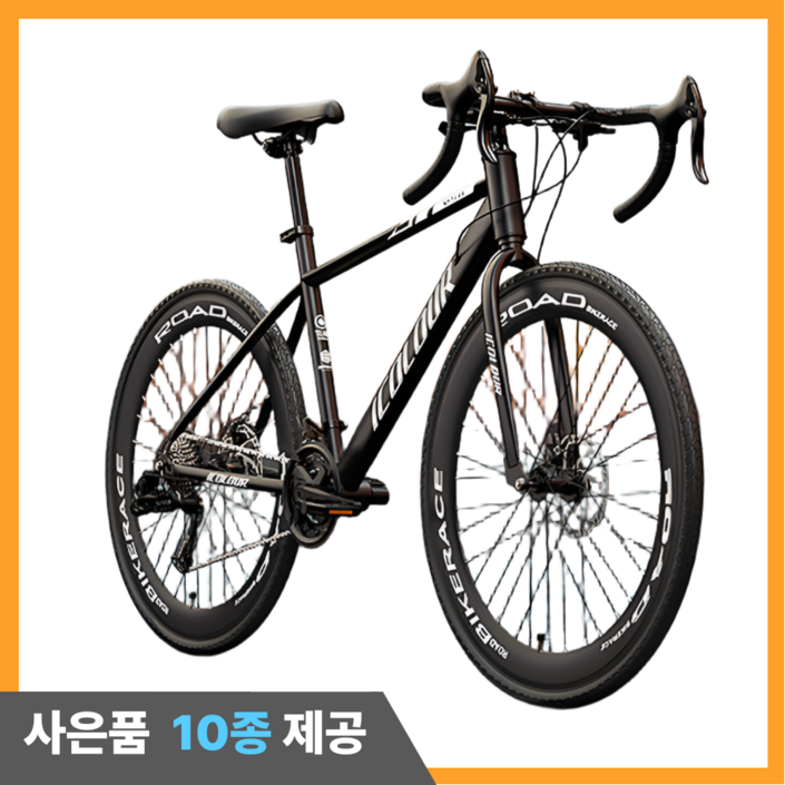 모션라이트 로드 자전거 입문용 사이클 24단 27단 로드바이크 중학생 초등학생 155cm 165cm 175cm