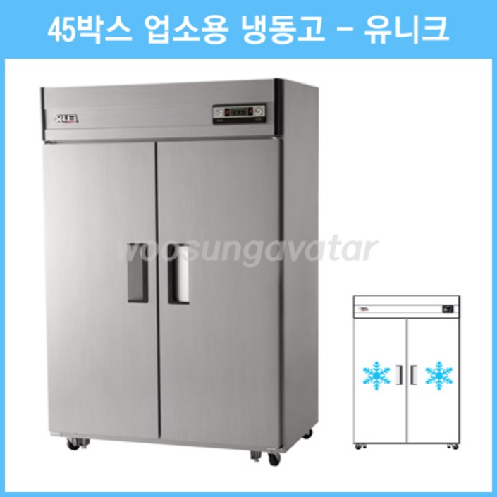 (유니크) 업소용 냉동고 45박스 올냉동 롱도어 냉동고 (UDS-45FAR Long Door) 아날로그 20221022