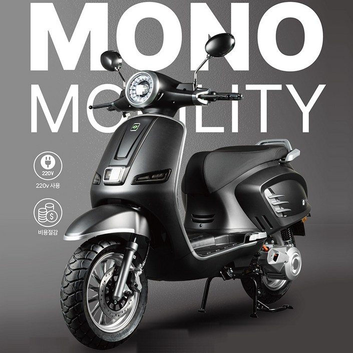 계약금20만원모노모빌리티 MO3 전기오토바이 전동스쿠터 전기스쿠터 전동이륜차 전기이륜차 효도선물 부모님선물 상담접수 정부보조금