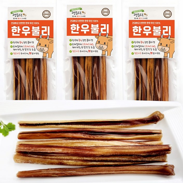 멍도락 한우불리스틱 천연콜라겐 오래먹는껌 100한우우신 강아지수제간식
