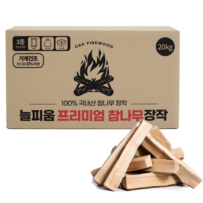 늘피움 프리미엄 참나무 장작 늘피움 프리미엄 참나무 장작