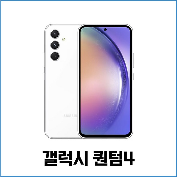 새상품급  삼성전자 갤럭시 퀀텀4 5G A54 SMA546 저장용량 128GB 공기계