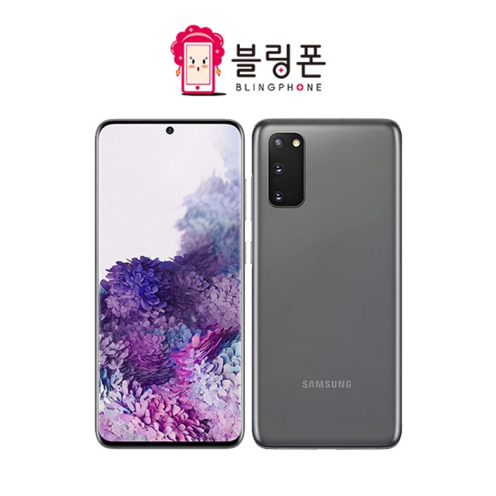 톡톡폰 삼성 갤럭시 S20플러스 S20 256GB 중고폰 공기계 리퍼폰 알뜰폰