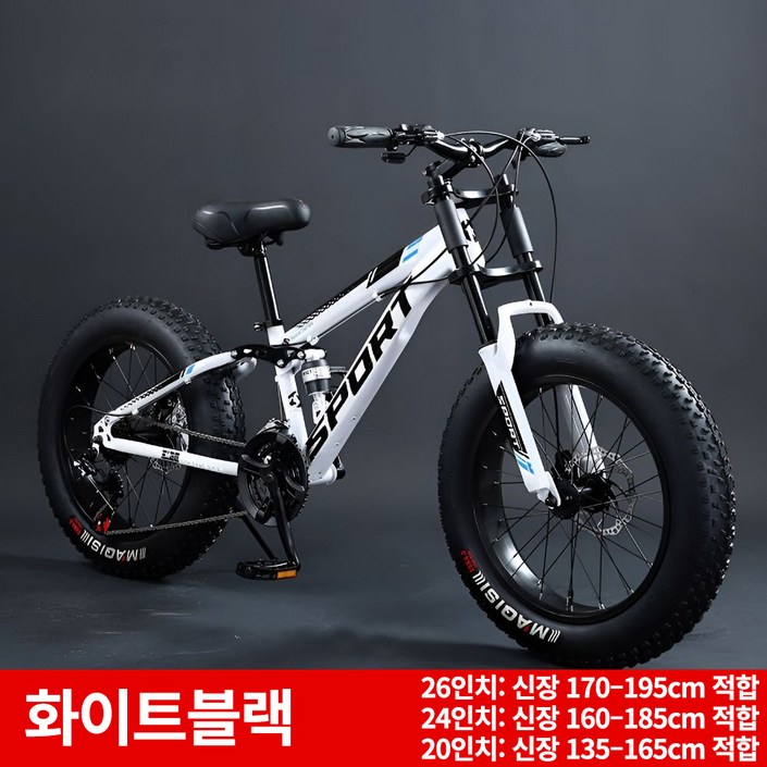 테라로드 오프로드 팻바이크 MTB 자전거 4인치 초광폭 타이어 산악 미끄럼방지, 1개, 190cm, 화이트프레임+블랙휠-7단