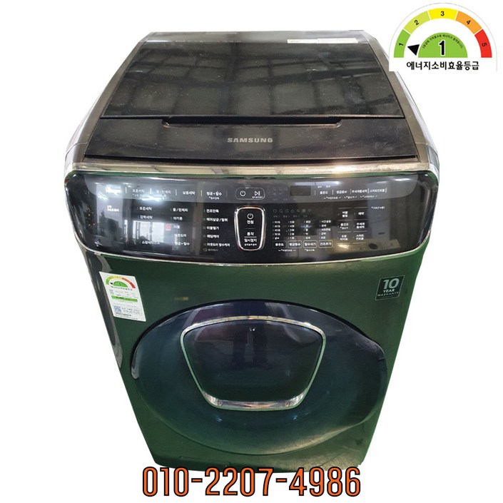 삼성 플렉스워시 중고세탁기 드럼형 17KG3.5KG