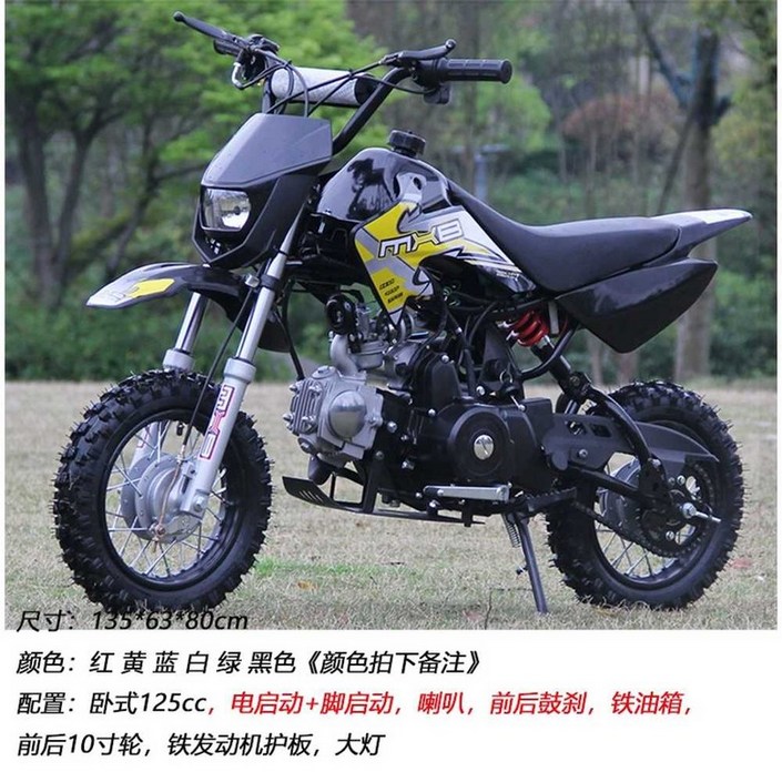 포켓 바이크 125cc 캠핑용 소형 오토바이 경량 모델