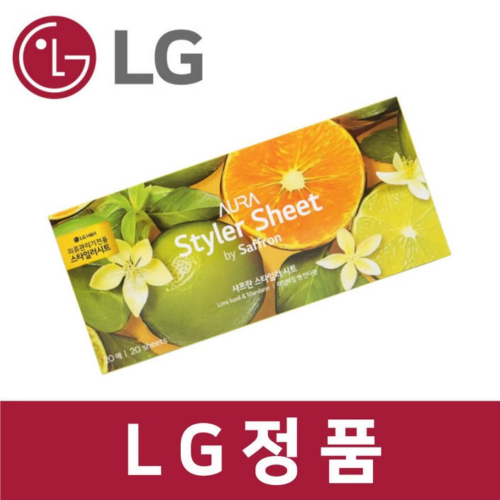 LG 정품 S5MBPU 스타일러 향기 시트 20매 섬유 유연 제 라임바질앤만다린 st11313