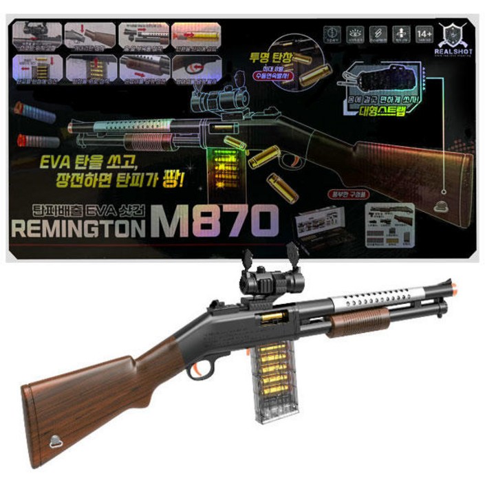 리얼샷 탄피배출 EVA 샷건 REMINGTON M870