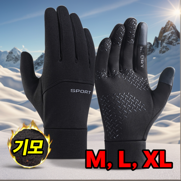 모티록스 오토바이 방한장갑 겨울 터치