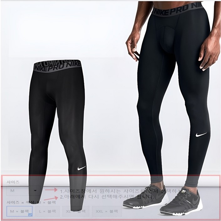 NIKE PRO 쿨 드라이 컴프레센 타이즈 운동복 703098-010